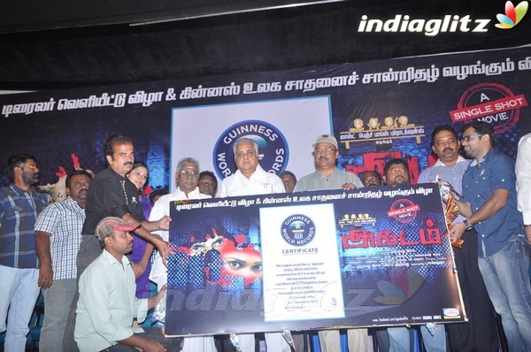 'Agadam' Movie Audio Launch